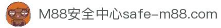 M88(中国)安全服务中心 -保障账户与资金安全